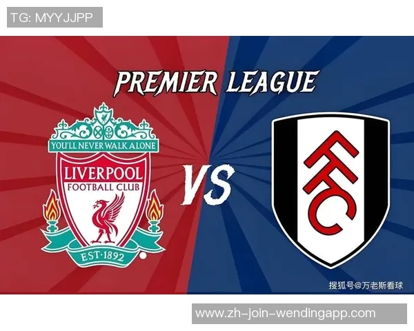 利物浦主场迎战西布朗全力争胜力争英超积分榜前列