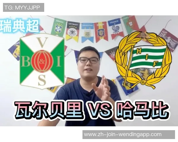 瓦尔贝里与哈马比激战正酣谁能在这场较量中笑到最后